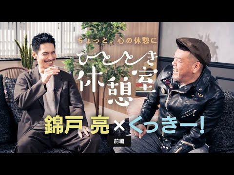 Ryo Nishikido x Cookie! [Break Room] Part 1 - YouTube