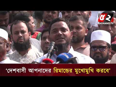 আপনারা আখতারুজ্জামানকে নয়, মুক্তিযুদ্ধের ইতিহাসে হাতকড়া পরিয়েছেন: মাসুদ | Bayanno News