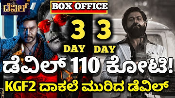 Devil Movie 3 Day Collection,Devil Movie Box-office Collection,KGF2 Collection #devilmovie #dboss