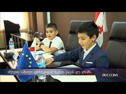 ბავშვთა დაცვის დღეს შვილებმა მშობლების როლები მოირგეს