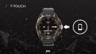 TISSOT | T-Touch Connect Solar - Functions 觸控 - ZHT – Tissot watch video