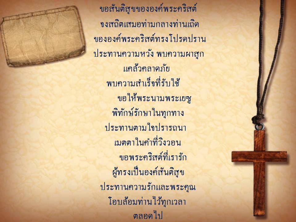 เพลง ชา โลม เพลง ชา โลม