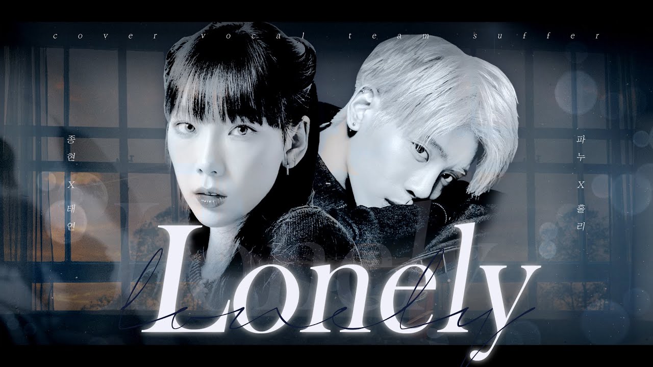 JONGHYUN (종현) - Lonely (Feat. 태연) | SUFFER 🌊 커버 보컬 팀 - YouTube