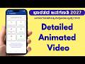 ಭಾರತದ ಜನಗಣತಿ (Census) | Census 2027 Intro for District and Charge Officers English