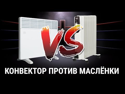 Конвектор против масляного обогревателя | Какой выбрать обогреватель для дома?