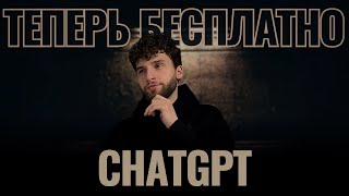 НОВЫЙ GPT-4o: Мой разум взорван.