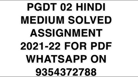 PGDT 02 HINDI MEDIUM SOLVED ASSIGNMENT 2021-22 FOR PDF WHATSAPP ON 9354372788