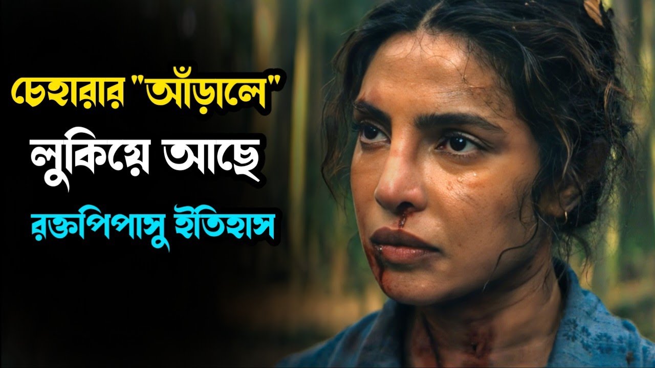 প্রতিশোধ নেয়ার জন্যই কি মেয়েটির এই রূপ বদল? Movie explained in bangla। Mrs Movie Explainer