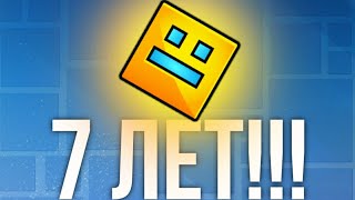 ЖДАЛИ 7 ЛЕТ!!! GEOMETRY DASH 2.2