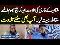 Heart Touching Quran Recitation by Qari Muhammad Fahad From Multan | Tilawat Competition Winner