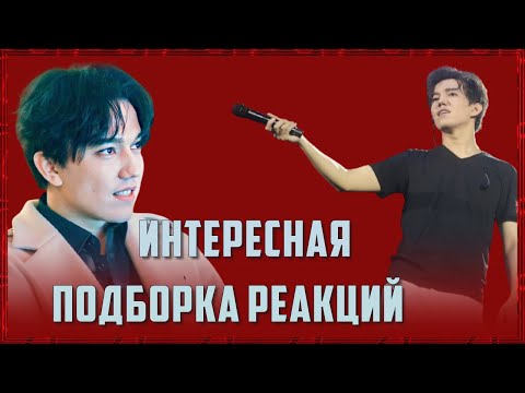 📣 Dimash  Реакция Димаша Кудайбергена на самого себя  Интересная подборка ✯SUB✯