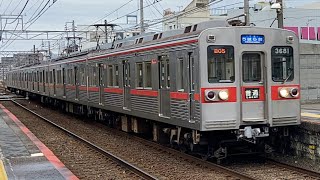 京成3600形3688編成(リバイバルカラー)〔普通 ちはら台行き／京成稲毛駅到着・発車〕