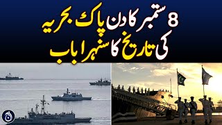 September 8 is a golden chapter in the history of Pakistan Navy - Aaj News