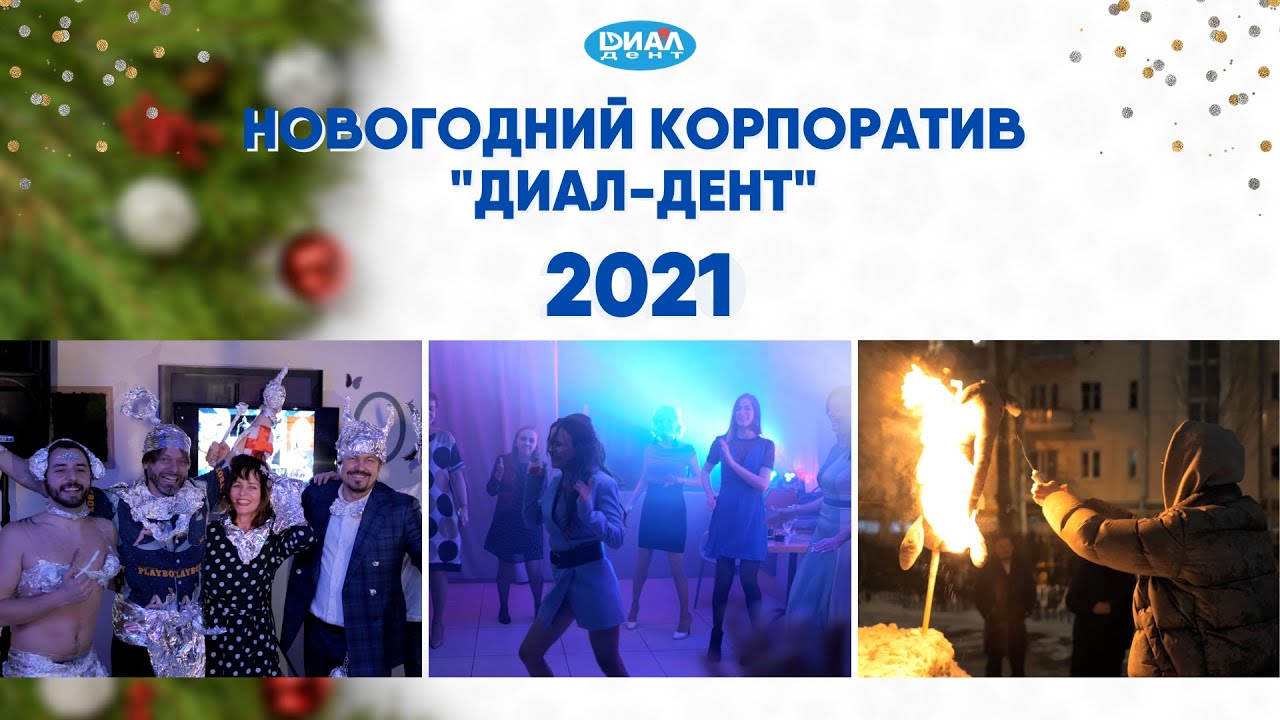 Камеди Клаб Новогодний Корпоратив Камеди Клаб Новогодний Корпоратив
