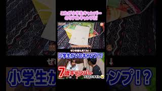 キャンプノートで予習ばっちり！#camp #ゆるキャン #女子キャンパー