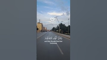 سورة الحشر (1-3) ♡ بصوت محمد الفقيه ♡