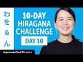 Day 10 | Learn to Read Japanese Hiragana in 10 Days