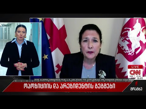 ოპოზიციისა და პრეზიდენტის გეგმები