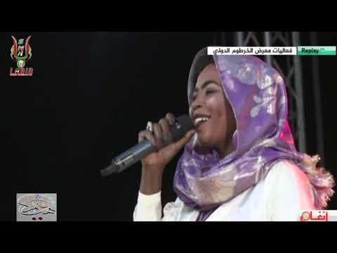 الدنيا منى وأحلام إنصاف فتحي فعاليات معرض الخرطوم الدولي قناة أنغام 2018م