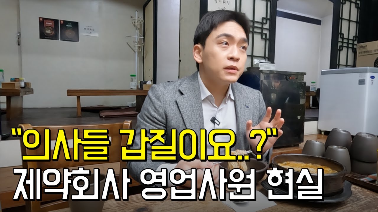 사업 접고 제약회사 영업사원 하는 이유ㅣ한림제약