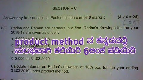2nd puc accountancy product method problem solution /partnership deed basic concepts problem solutio