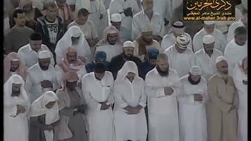 سورة الواقعة من أية (1) الي (56) | ماهر المعيقلي