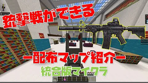 マイクラ統合版 配布ワールド マイクラ統合版 配布ワールド