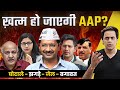     aap swati maliwal case explained    latest  rj raunac