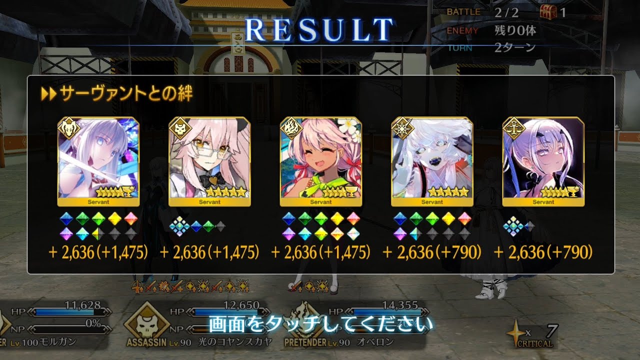 Fgo How To Increase Bond Level Fast