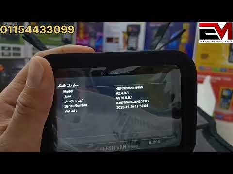هيرشمان 9999 أحدث إصدار