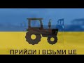 Ode to the Ukrainian Farmers Stealing Tanks