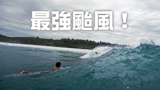 【衝浪VLOG】今年最強颱風追浪之旅！ 台東成功基翬漁港我來啦！ ｜Surfing Taiwan