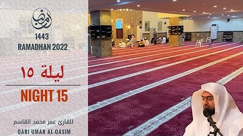 سورة  يوسف للقارئ عمر القاسم - Surat Yusuf (complete) - Qari Umar Al-Qasim