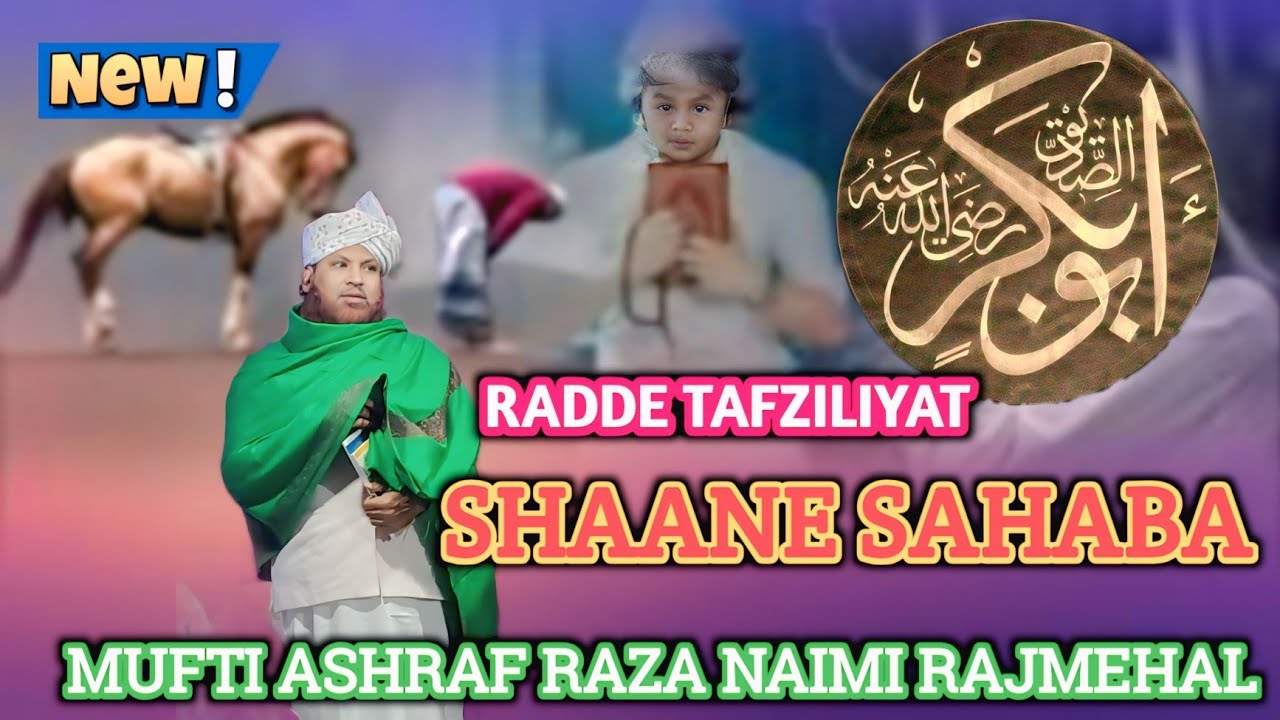Bangla waz By Mufti Ashraf Raza Naimi #viral #trending #bayan #taqreer #abubakar #sahaba #new #video