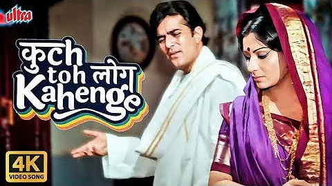 कुछ तो लोग कहेंगे | Kuchh to log kahenge |Kishore Kumar|Golden Suryavanshi