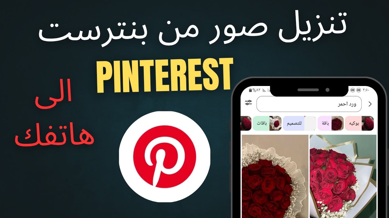 pinterest