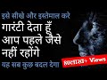 इसे सीखे, जिंदगी बदल जाएगी Spirituality Video on Universal Law