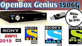 OpenBox Genius 1506G New latest software updates 28-10-2018 screenshot 3