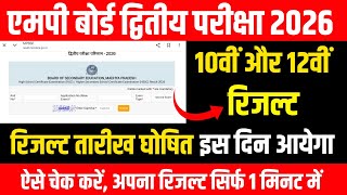 Mp Board 2nd Exam Result 2026 Kab Aayega/10th & 12th/Mp Board 2nd Exam Result 2026 Date Out