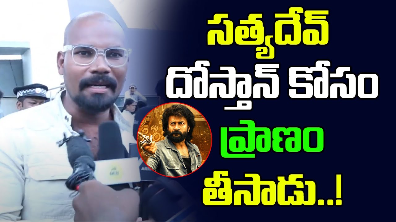 Krishnamma Movie Genuine Public Talk | Krishnamma Movie Public Review | | Satyadev | Cine Josh