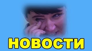 14 ЯНВАРЯ - ДОМ 2 НОВОСТИ И СЛУХИ (ondom2.com) 14 ЯНВАРЯ - ДОМ 2 НОВОСТИ И СЛУХИ (ondom2.com)