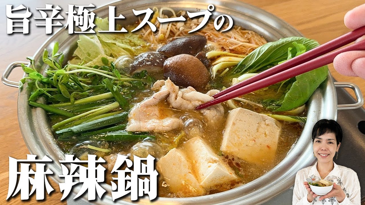 冬の特大企画✨麹鍋7種大公開‼️⑤程よい刺激の旨辛味が病みつきに 