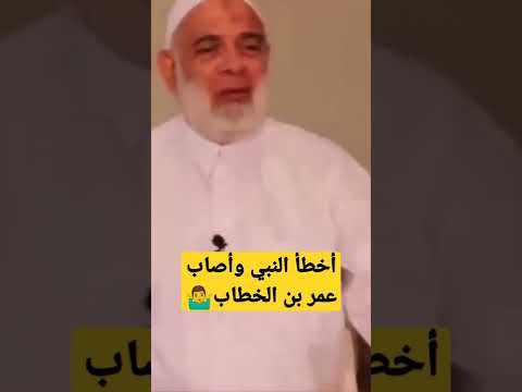 النبي عمر المعصوم