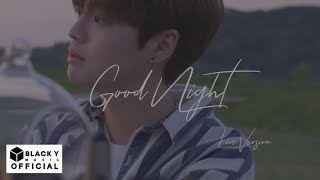 지진석(JI JIN SEOK) Good Night - [SPECIAL] LIVE CLIP #2 (야외 VER.)