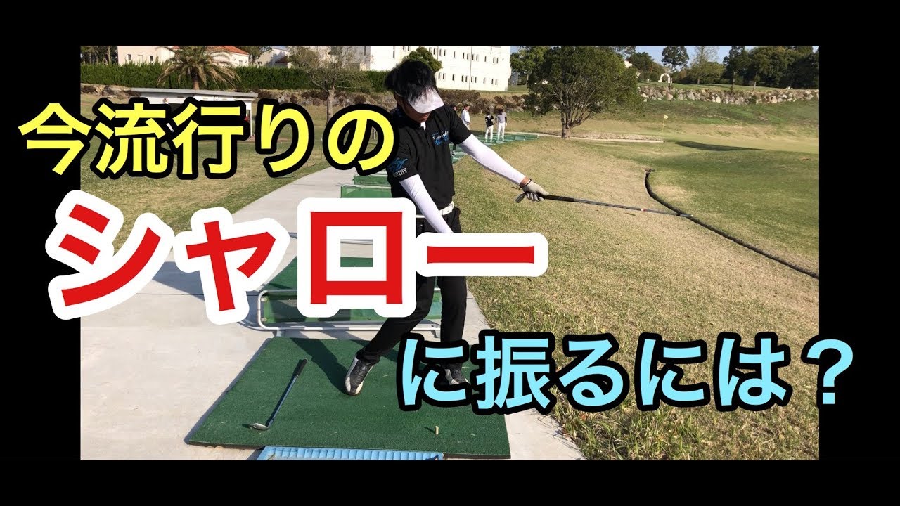 遠心力を感じてまーるく振るドリル Youtube 遠心力を感じてまーるく振るドリル Youtube
