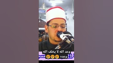 وعد الله لا يخلف الله وعده سورة الروم