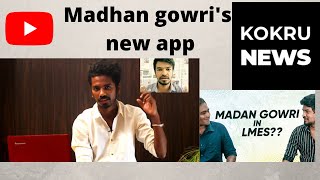 madhan gowri new application || kokru news || madhan gowri in LMES || screenshot 4