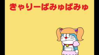 検証 きゃりーぱみゅぱみゅ はドラえもんっぽく言うと言いやすい Youtube