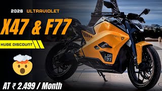 Crazy offer ₹2,499/Month for Ultraviolette F77 and x47 ?! Biggest Electric Bike Deal in India
