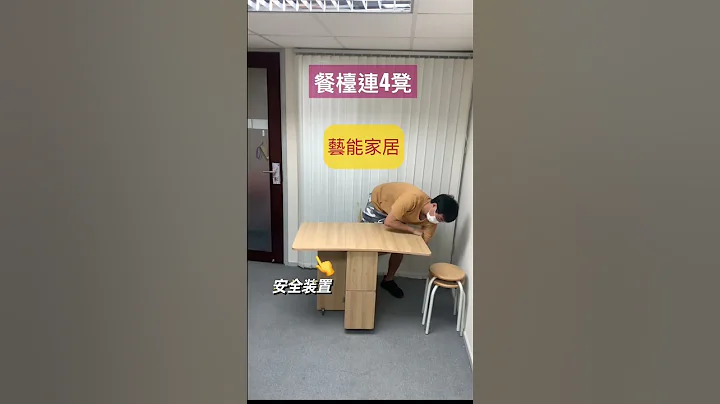 #餐桌 #diningtable #艺能家居 #table #折叠餐台 - 天天要闻
